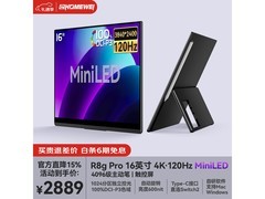 一泓微R8gPro 18英寸4K便携显示器降价