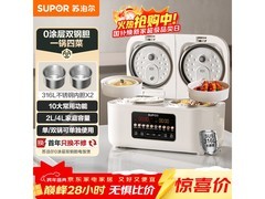 苏泊尔双锅电饭煲549元