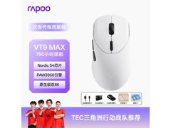雷柏VT9二代白款鼠标京东低至243元