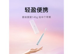 米家T200C电动牙刷89元抢