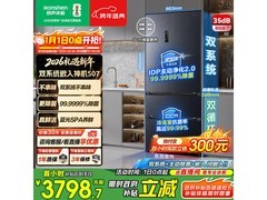容声IDP净味507L冰箱钜惠
