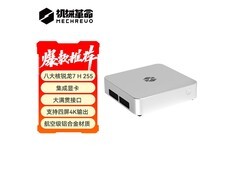 机械革命imini Pro迷你主机1699元