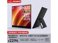 一泓微 RO3Pro 16 英寸 OLED 显示器降价啦