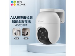 萤石8摄像头京东特惠，到手仅194元