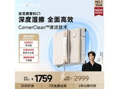 追觅Dreame擦窗机器人C1限时优惠到手价1799元