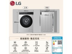 LG觅境X400洗衣机京东特惠低至4858元