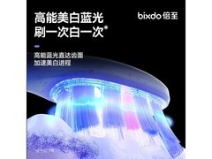 倍至美白电动牙刷圣诞特惠低至1298元
