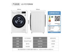 LG 10 公斤滚筒洗烘一体机直降好价