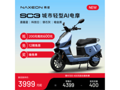 霓星SC3电摩京东促销，直降400元！