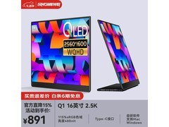 一泓微Q1便携显示器直降58元热卖