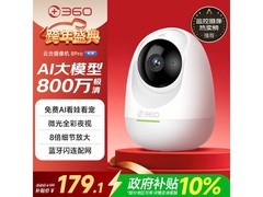 360 8 Pro 4K 云台摄像头京东 184 元好价