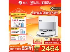 石头P10S Pro扫拖一体机，到手仅2143元