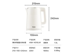 海尔1.5L电热水壶，京东51.12元带回家
