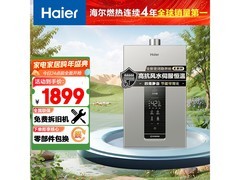 海尔16L燃气热水器直降324元