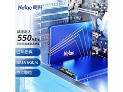 朗科N550S 128GB SSD限时抢购