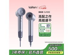 徕芬 LF03 电吹风黑五特惠低至 458.15 元