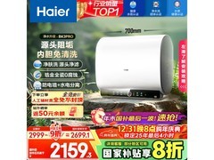 海尔小魔盒60升电热水器