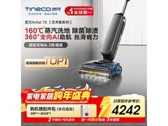 添可芙万Artist 70洗地机优惠热卖！