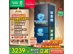 容声526L风冷冰箱，京东钜惠低至3191元