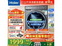 海尔XQG110 - L58E1滚筒洗衣机低至1649元