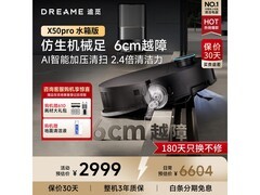 追觅X50 Pro扫拖一体机2999元