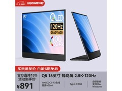 一泓微Q5便携显示器891元
