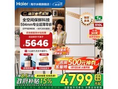 海尔510L麦浪冰箱京东特惠低至4679元