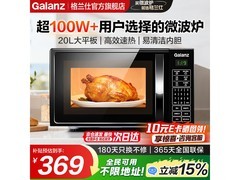 格兰仕20升微波炉294元