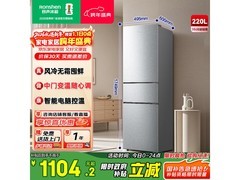容声220升风冷小冰箱，低至939元！