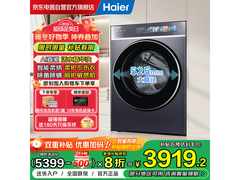 海尔云溪4.0洗烘一体机直降到手3869.2