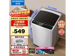 创维 T80F 波轮洗衣机，到手仅 509.15 元