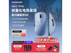 阿斯盾G03PRO大师无线鼠标低至206元