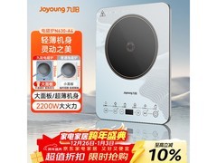 九阳电磁炉2200W大功率家用