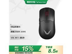 瓦尔基里M1无线鼠标到手135