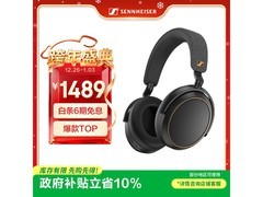 森海塞尔MOMENTUM 4特别版耳机直降！