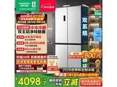 容声505L冰箱京东特惠，低至4046元