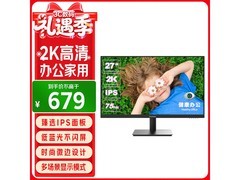 优派27英寸2K显示器，京东好价611元