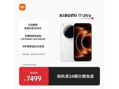 小米17 Ultra 5G手机 白色16GB+512GB