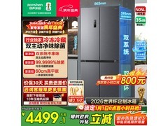 容声505L风冷冰箱，京东优惠低至4443元