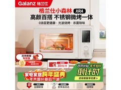 格兰仕小森林微波炉烤箱一体机低至354元