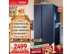 Haier海尔618L冰箱大促，到手2249元