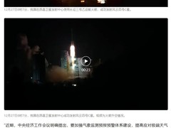 风云四号C星成功发射 全球最强静止轨道气象卫星启航