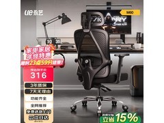 永艺撑腰椅M60，直降72.7元速抢！