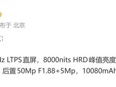 荣耀Power2将首发10080mAh电池，搭载天玑8500 Elite，下月发布