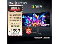 HKC 34 英寸显示器京东特惠仅 1189.15 元