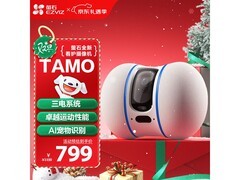 萤石TAMO宠物摄像头665元
