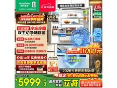 容声515L法式冰箱限时抢购
