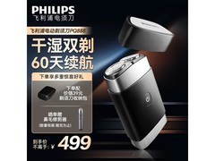 飞利浦黑锋刃剃须刀326元