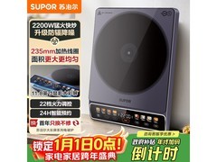 苏泊尔2200W电磁炉C22 - IA01低至498元