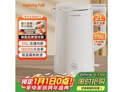 九阳2L热水壶K20FD - W513到手价85.52元